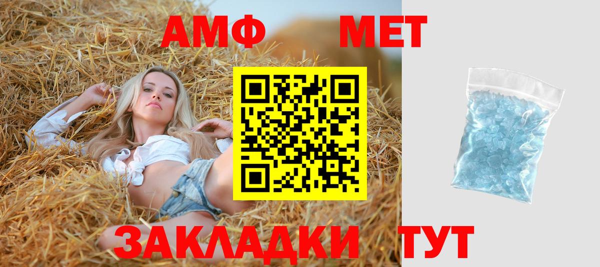 Знаменск  Amphetamine  Вход с VPN  Амфетамин Розовый  Амфетамин 