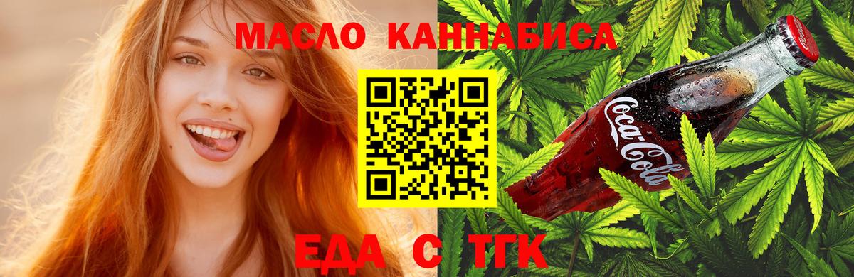 Canna-Cookies конопля  Вход с VPN  Знаменск 