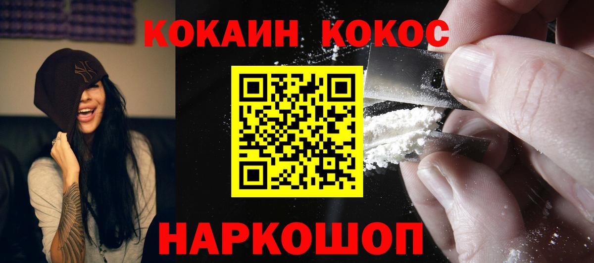 COCAIN FishScale  Вход с VPN  Знаменск  КОКАИН VHQ 