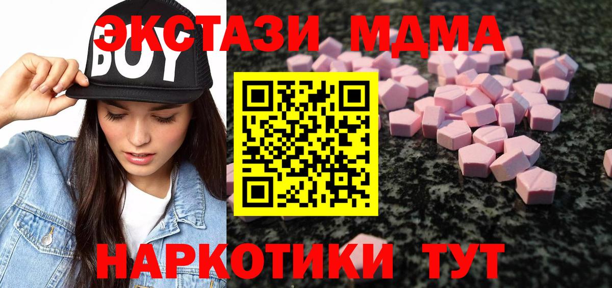 Знаменск  Экстази 300 mg  Ecstasy бентли  Вход с VPN 
