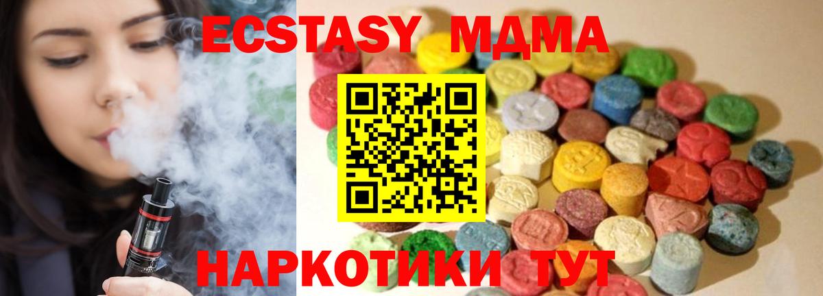 ЭКСТАЗИ mix Знаменск