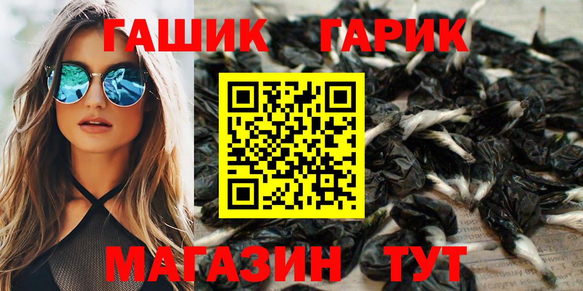 Знаменск  ГАШ AMNESIA HAZE  Вход с VPN  ГАШИШ Изолятор 