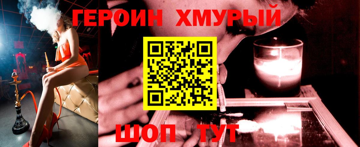 Знаменск  Героин афганец  Вход с VPN 