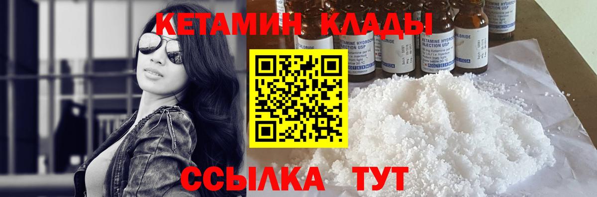Знаменск  мориарти какой сайт  Вход с VPN  Кетамин VHQ  Кетамин ketamine 