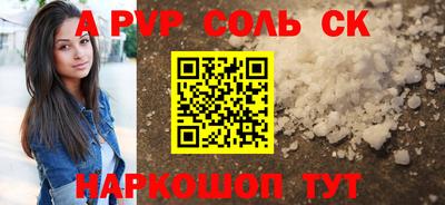 прущие крисы Краснодар