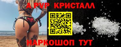 прущие крисы Краснодар