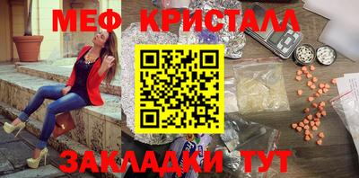 мефедрон мука Краснознаменск