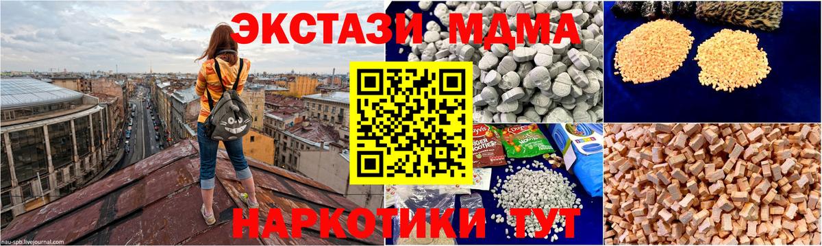Знаменск  MDMA Molly  MDMA кристаллы  MDMA  Вход с VPN 