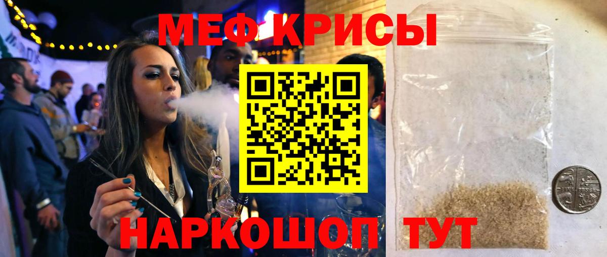 Мефедрон mephedrone  МЕФ  МЯУ-МЯУ  Знаменск  Вход с VPN  МЯУ-МЯУ мяу мяу 