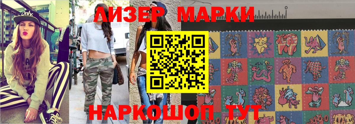 Знаменск  Марки NBOMe  Вход с VPN  Марки NBOMe 1,5мг 