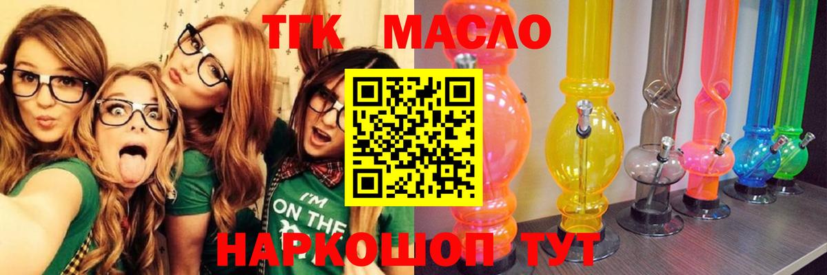 ТГК вейп с тгк Знаменск