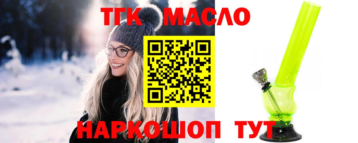 Дистиллят ТГК Wax  Вход с VPN  Дистиллят ТГК THC oil  Знаменск 